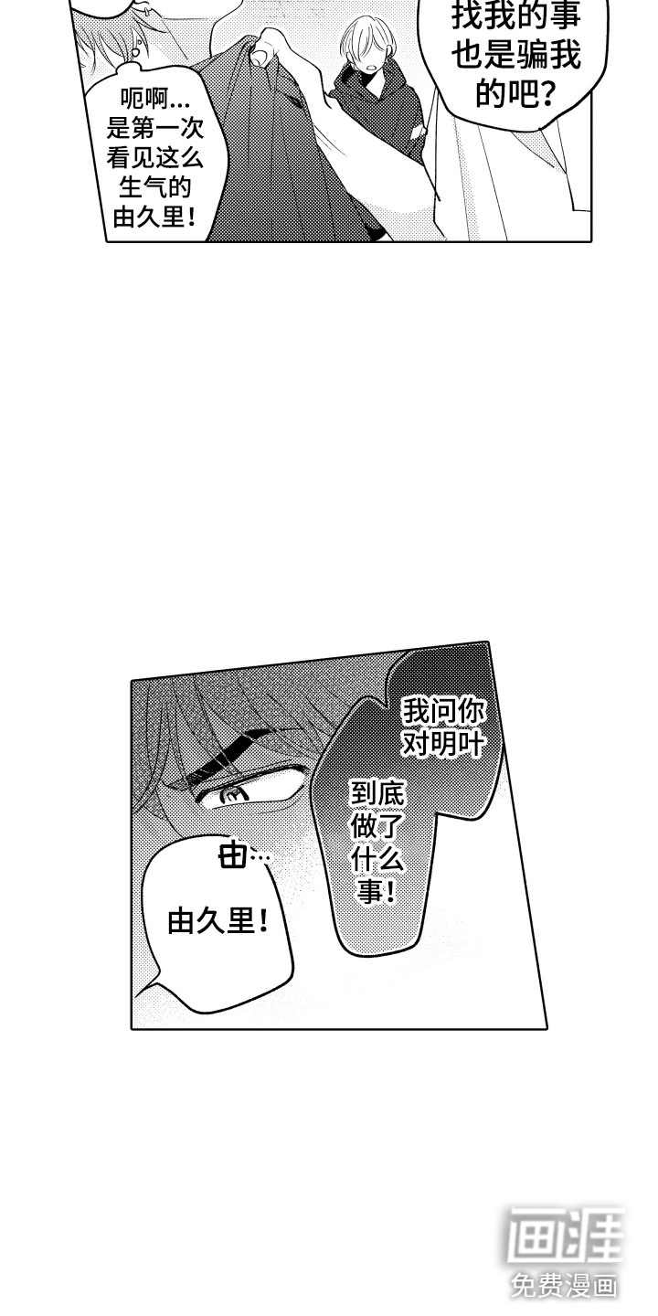 第25话 第13页