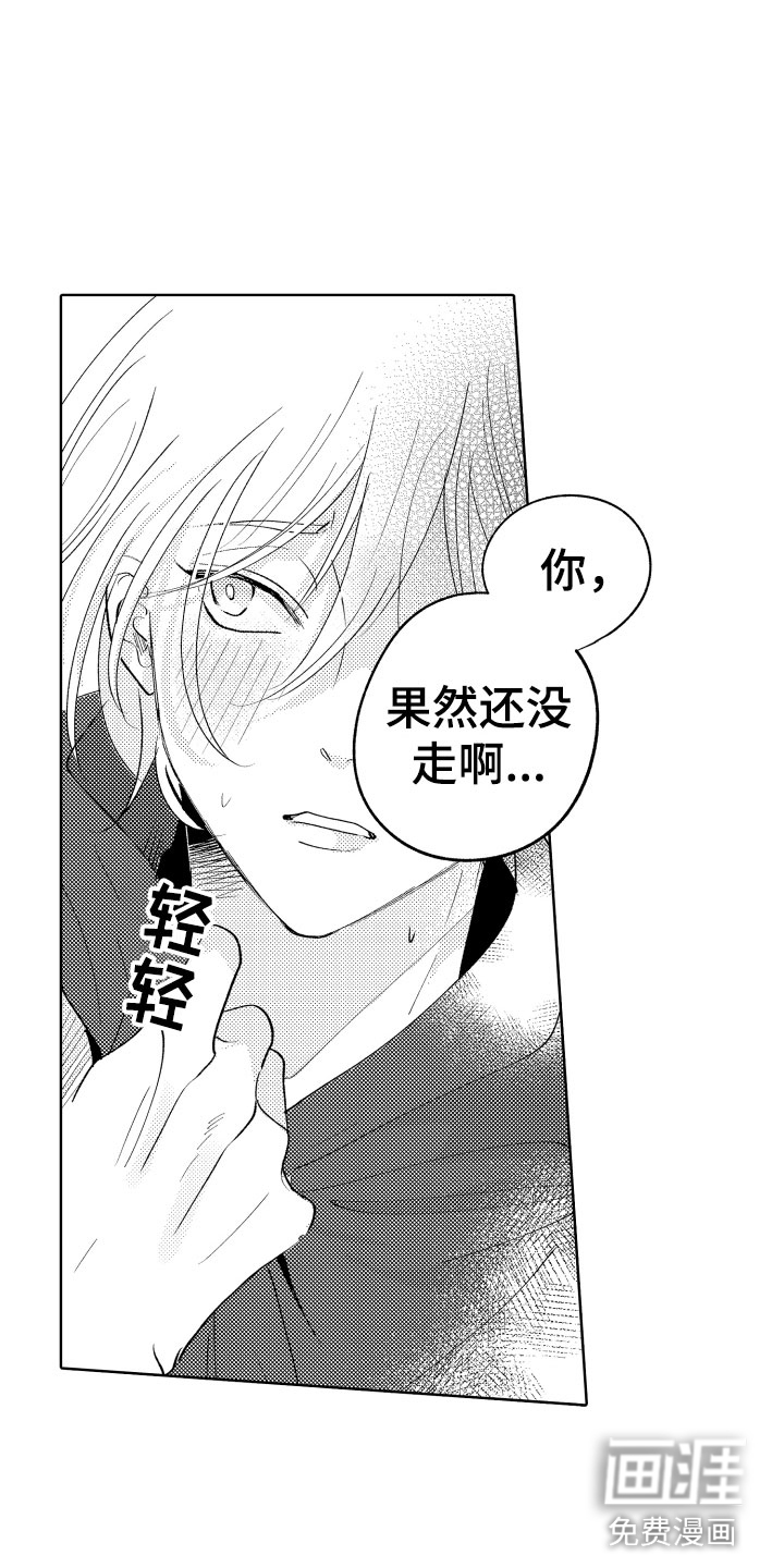 第25话 第8页