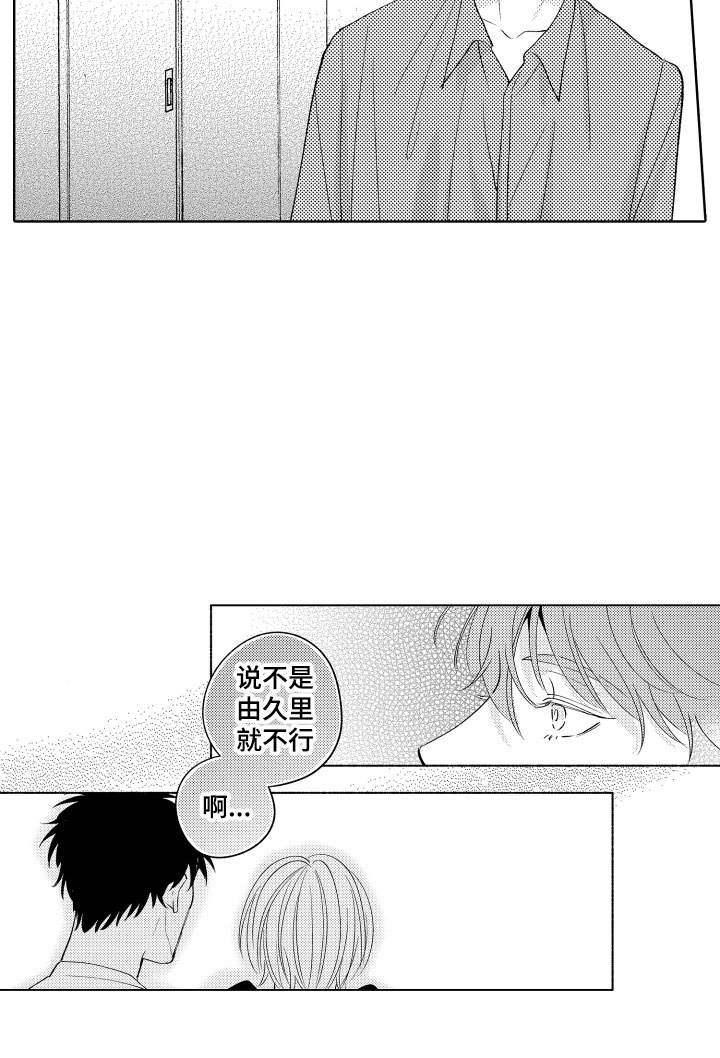 第25话 第23页