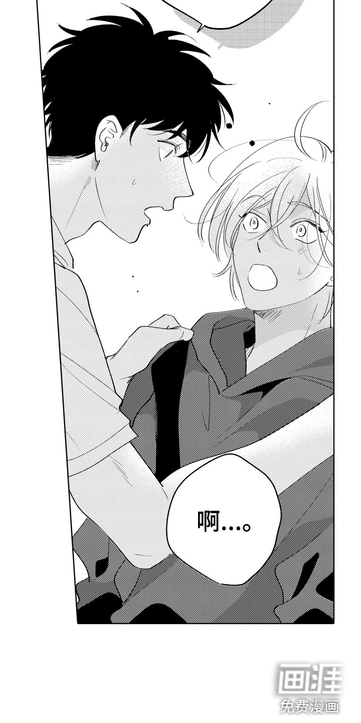 第25话 第7页