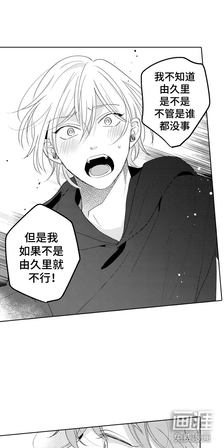第25话 第3页