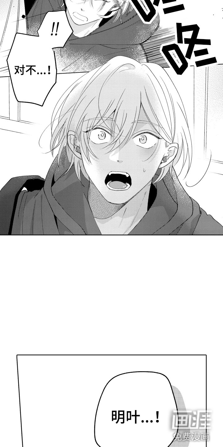 第25话 第6页
