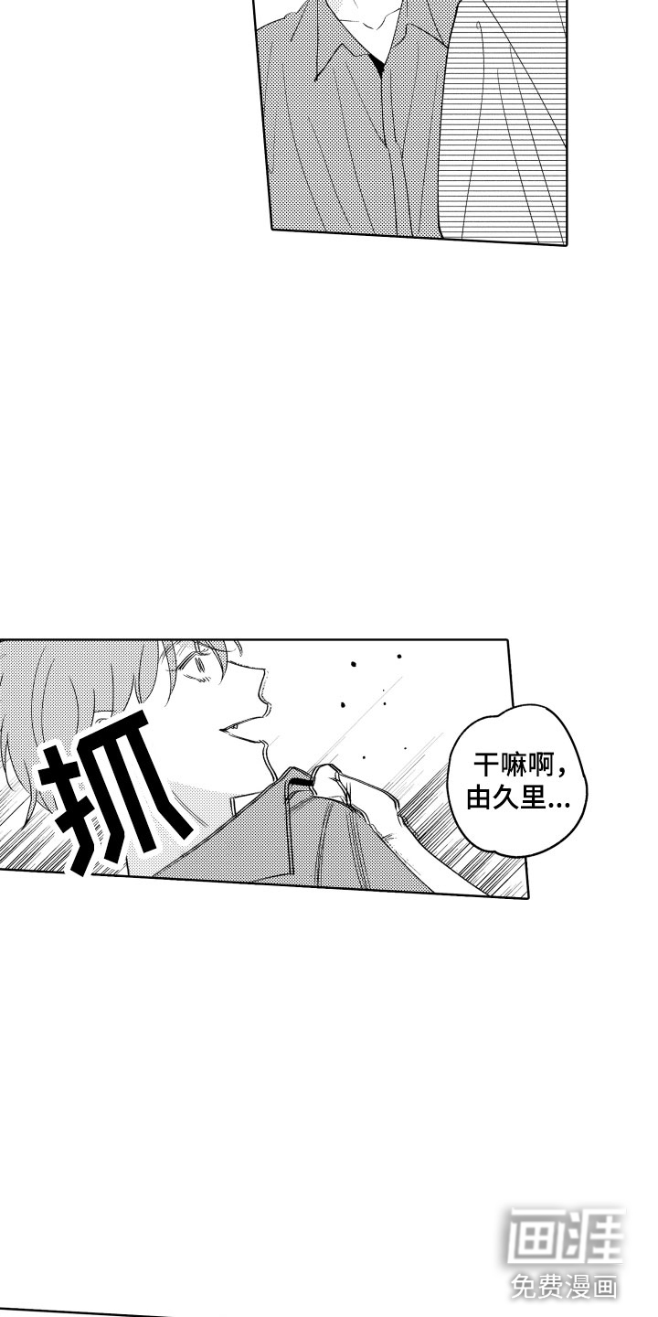 第25话 第11页