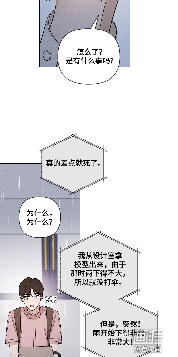 第85话18