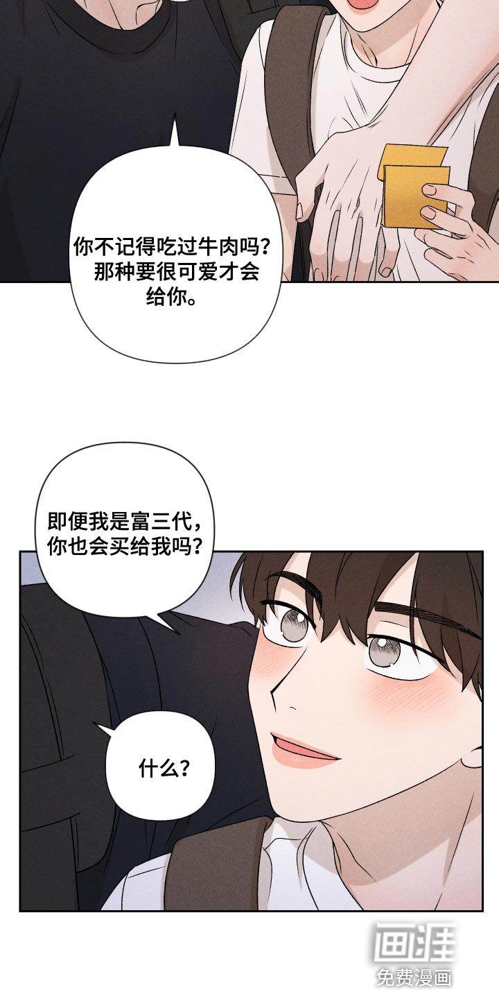 第77话23