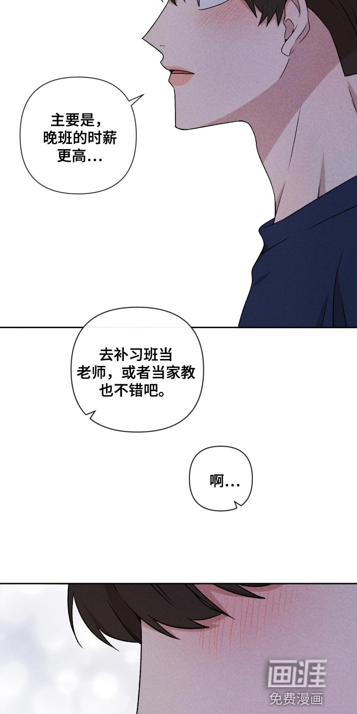 第71话6
