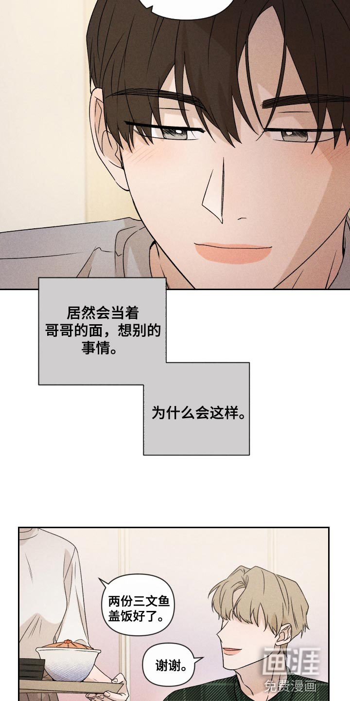第69话21