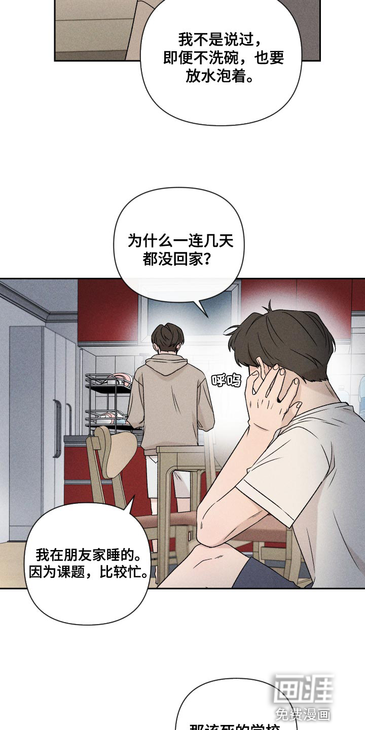 第69话3