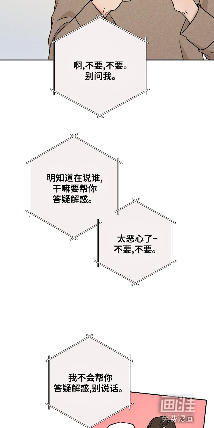 第64话22