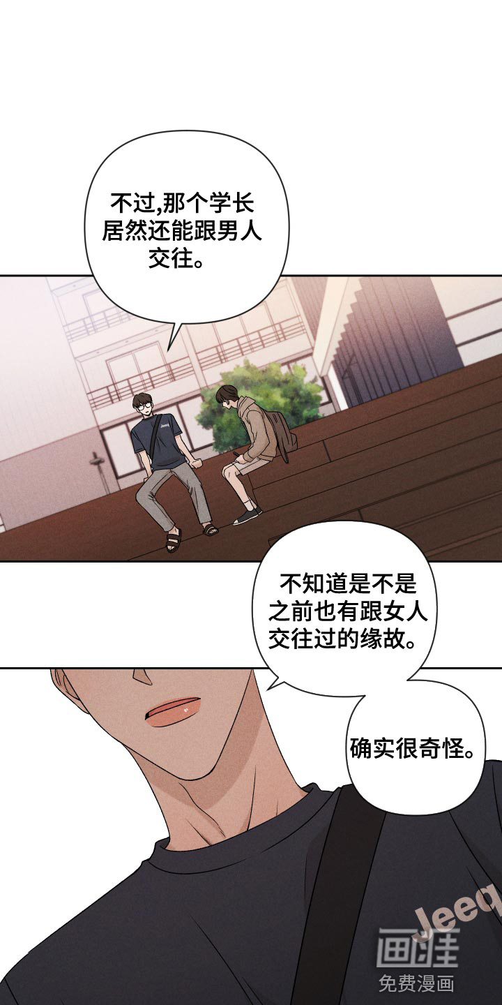 第64话9