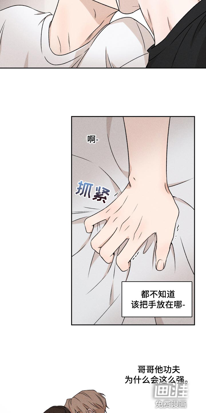 第52话9