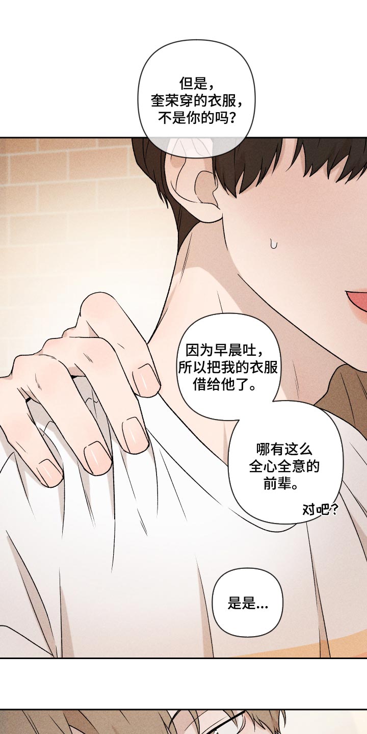 第34话8