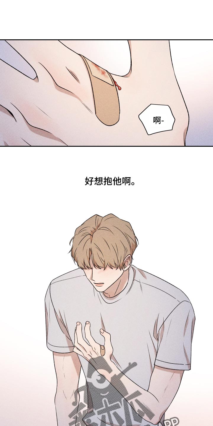 第33话8