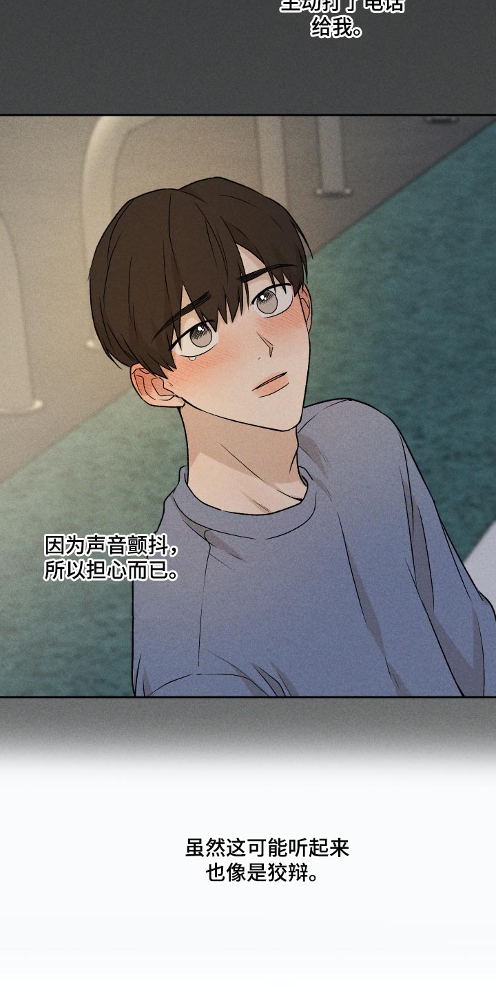 第29话12