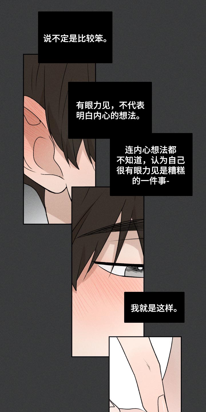 第29话3