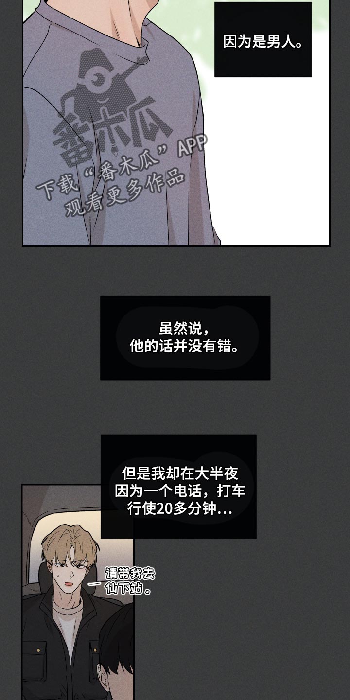 第29话10