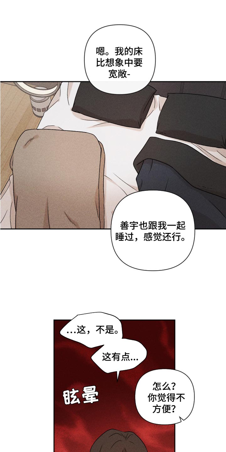 第24话19