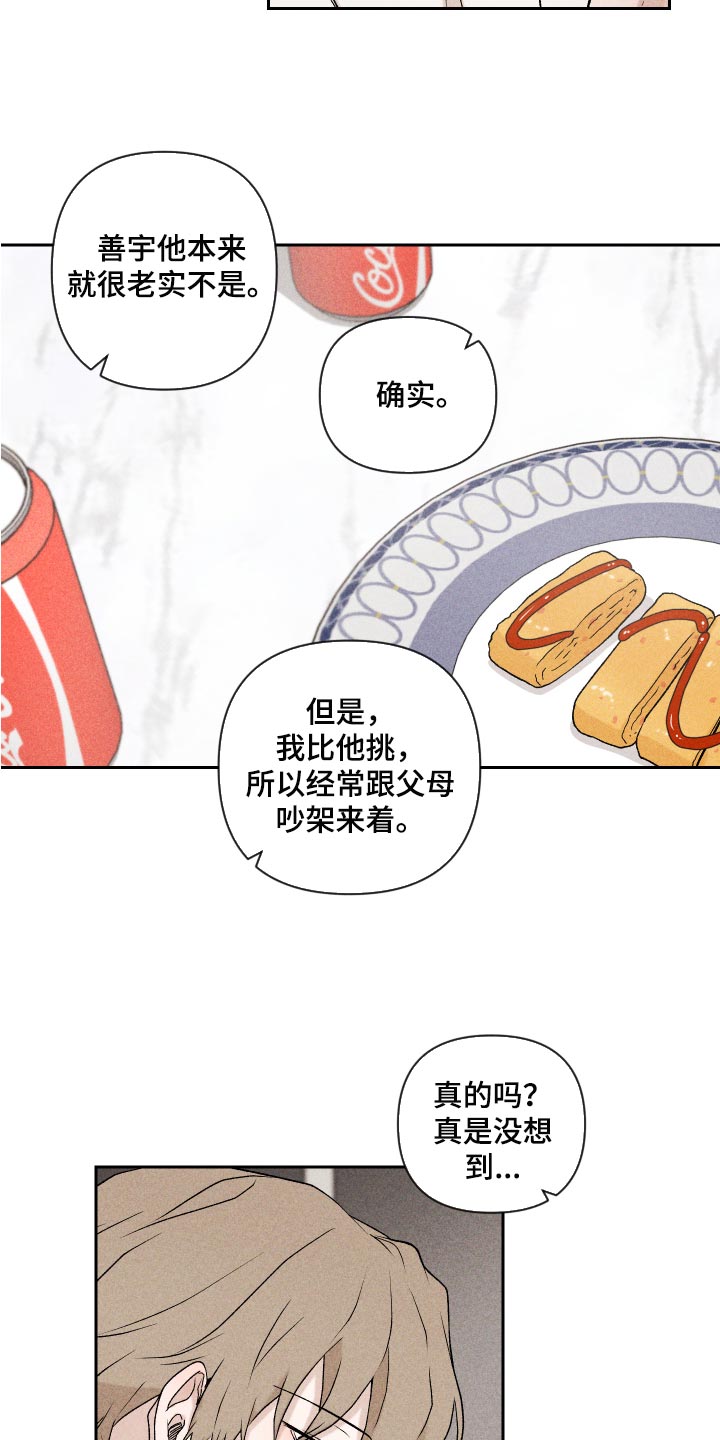 第24话10