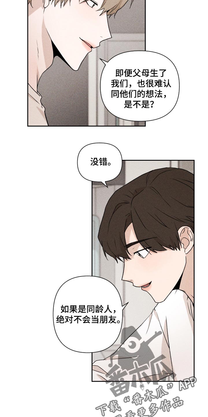 第24话11