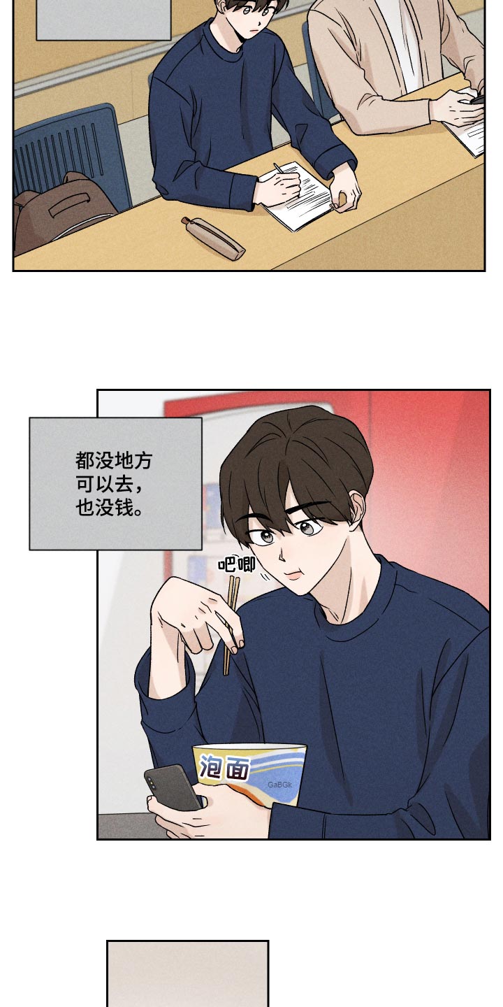 第21话3