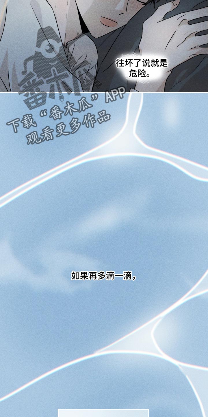 第20话3