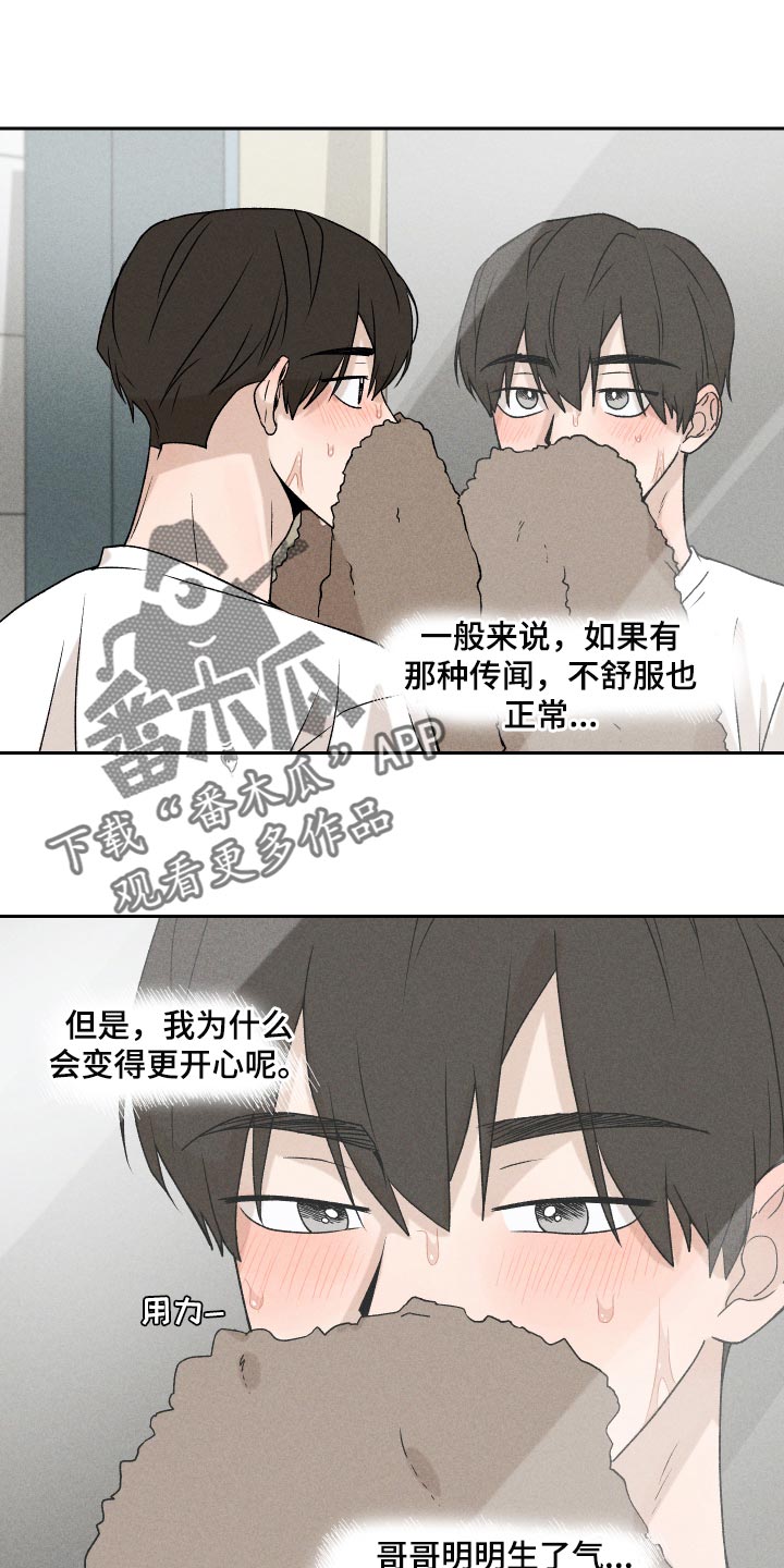 第19话9