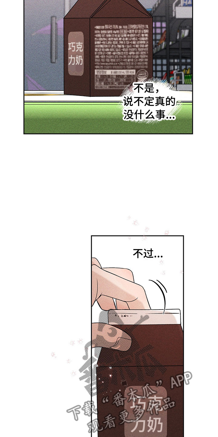 第8话23