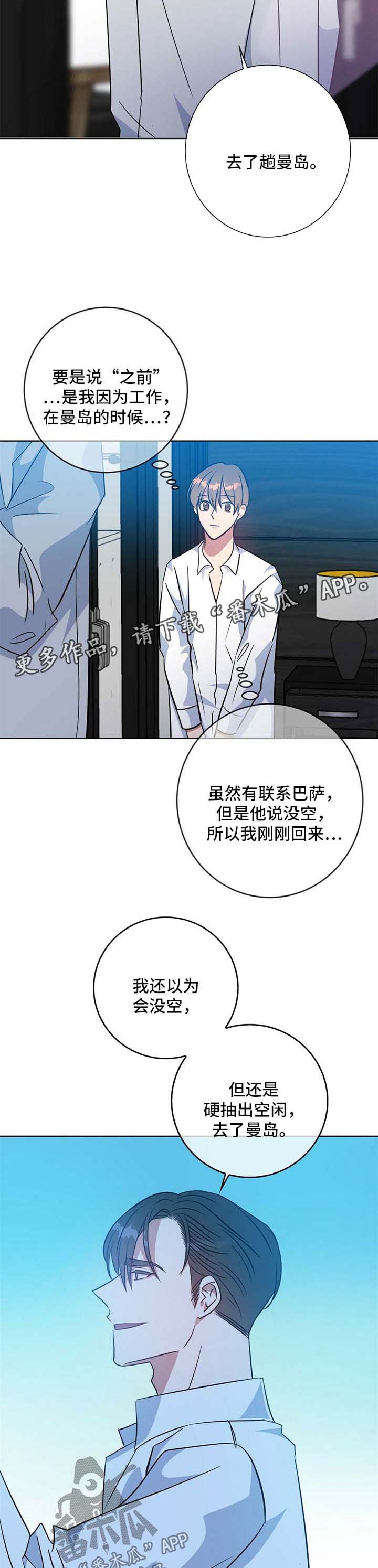 第99话3