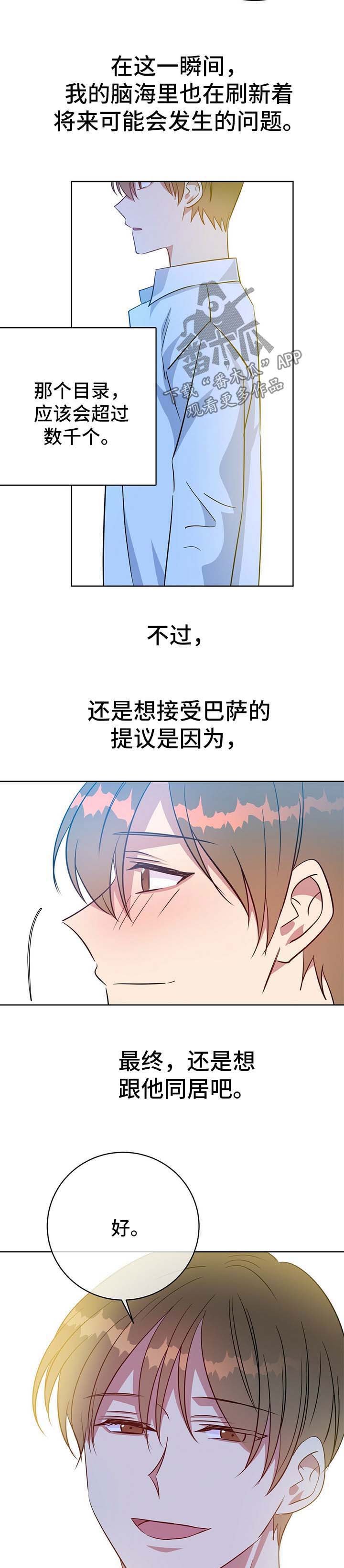 第99话8
