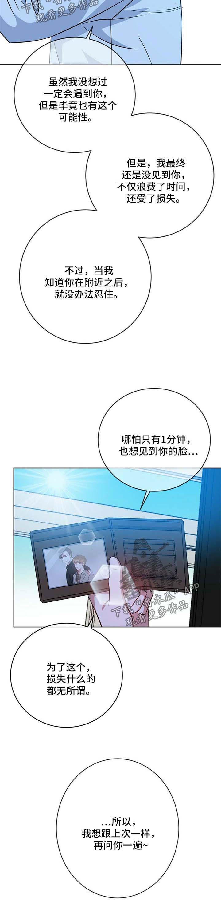 第99话4