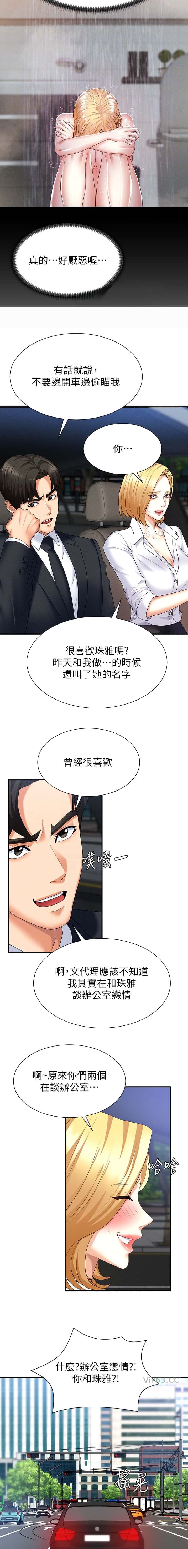第21话5