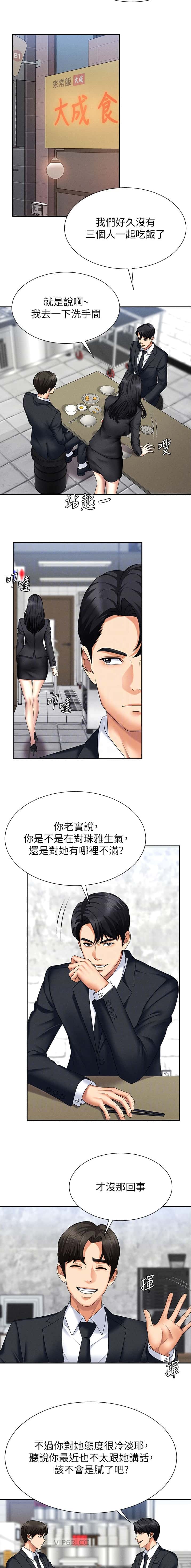 第22话2