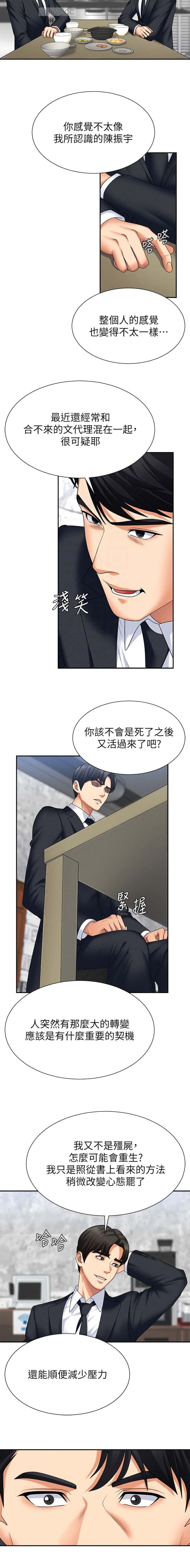 第22话3