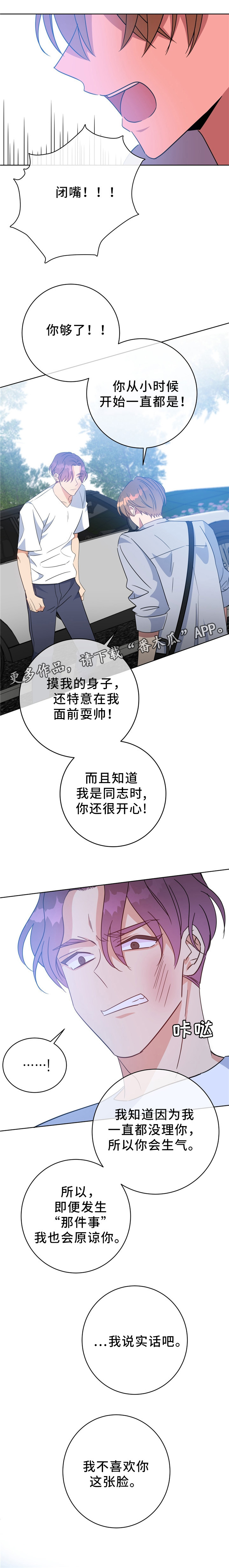 第86话3