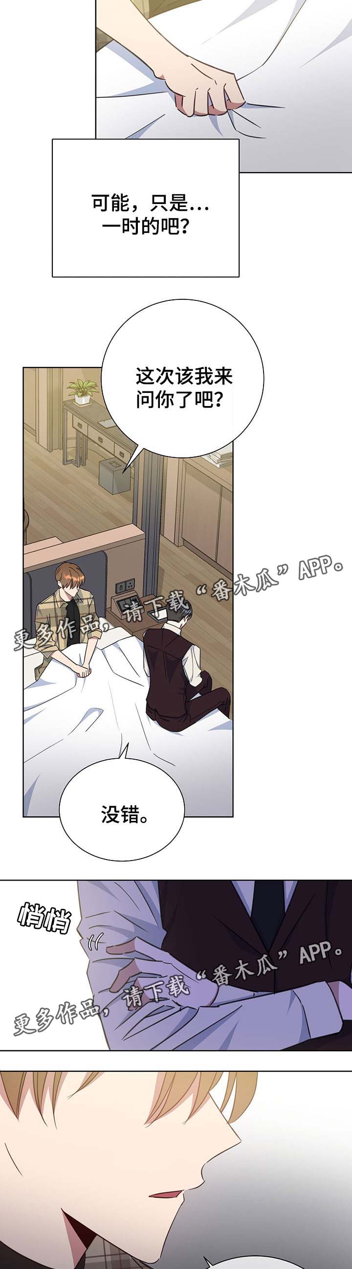 第77话4