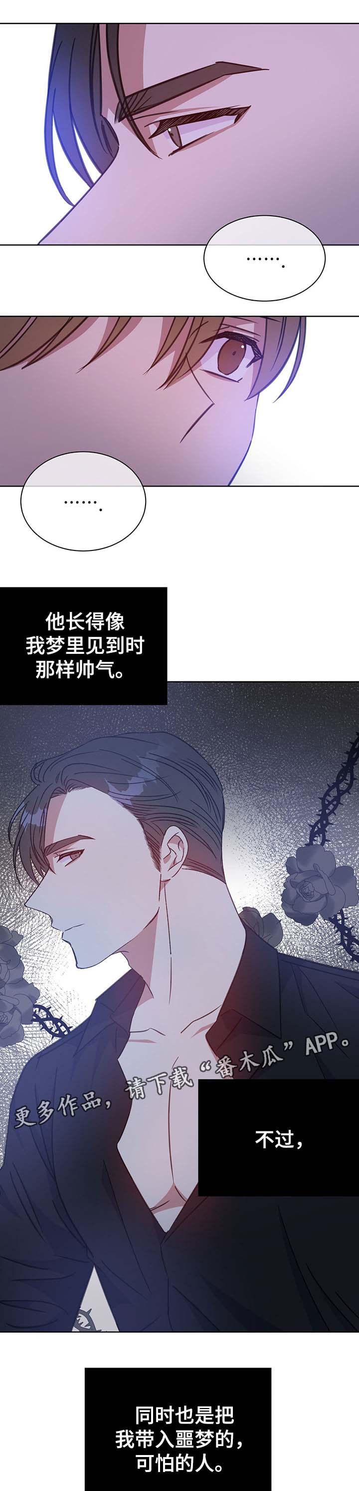 第77话6