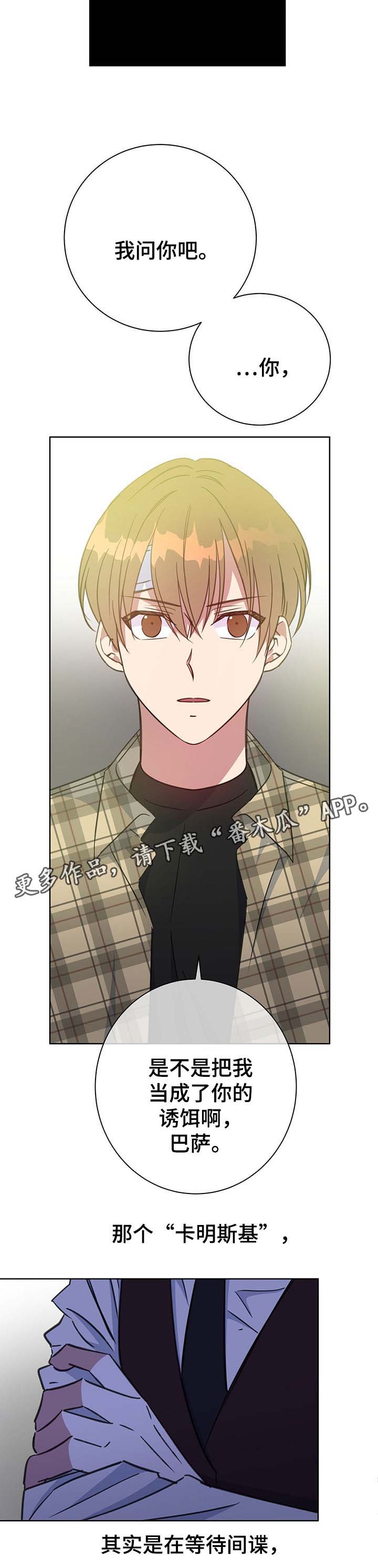 第77话7