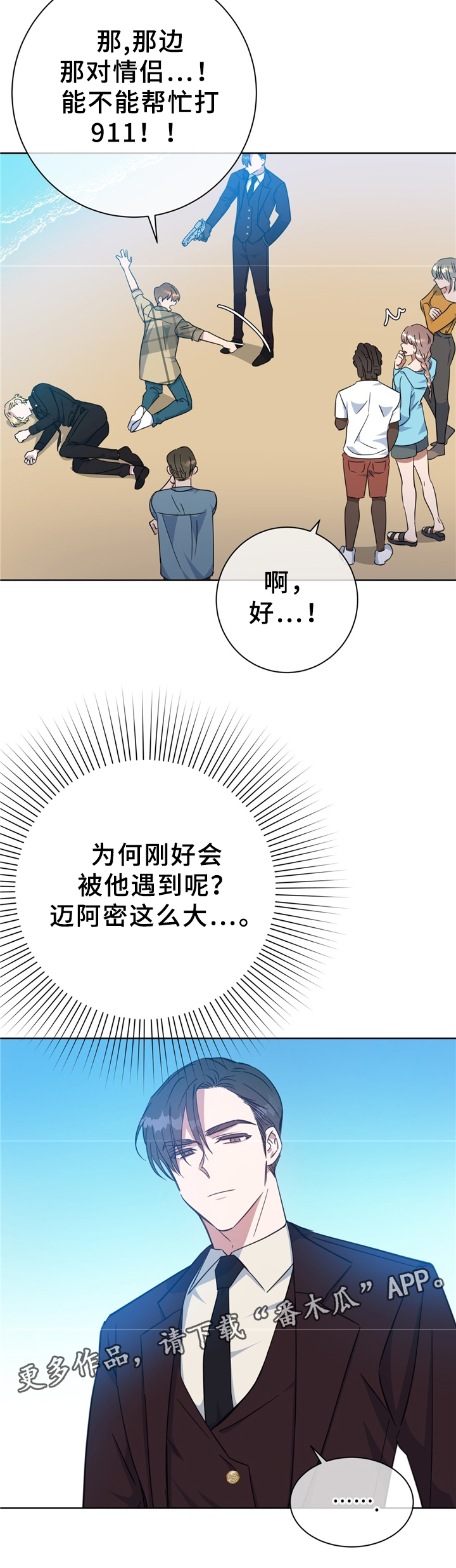 第73话16