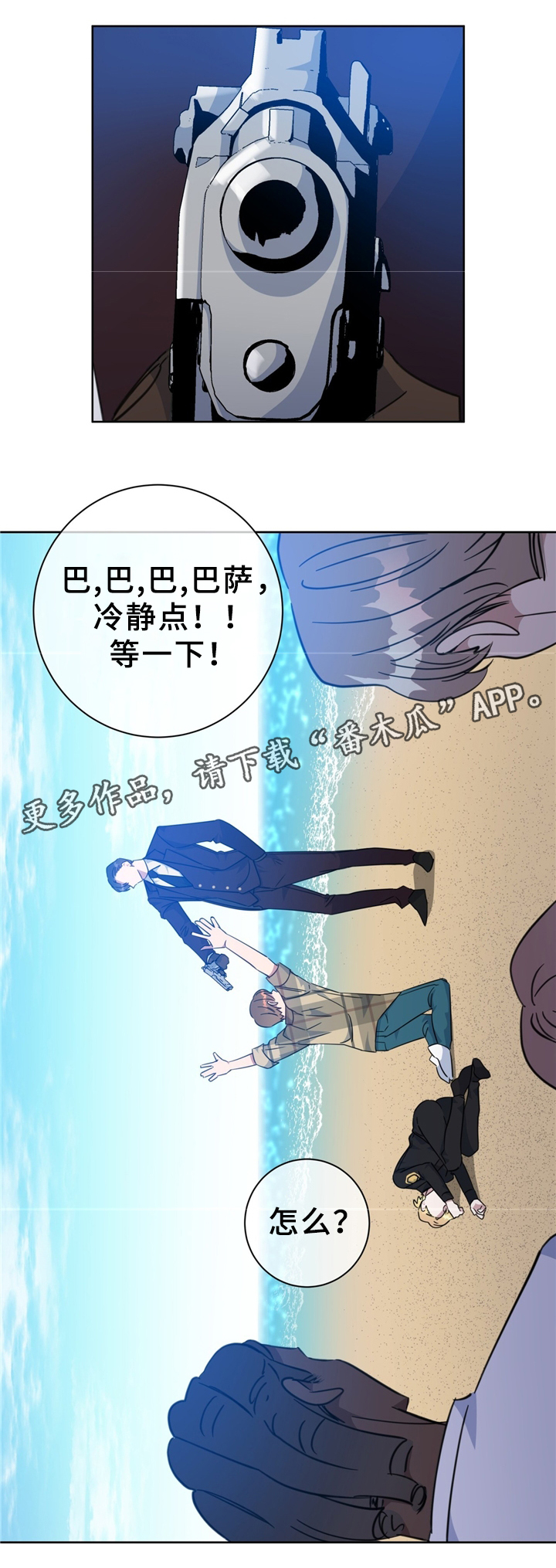 第73话14