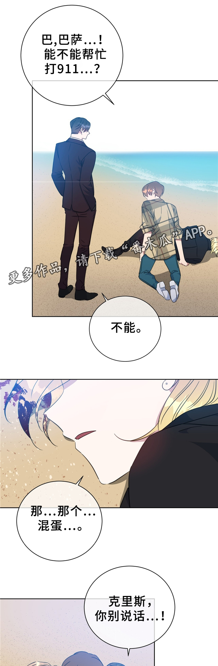 第73话12