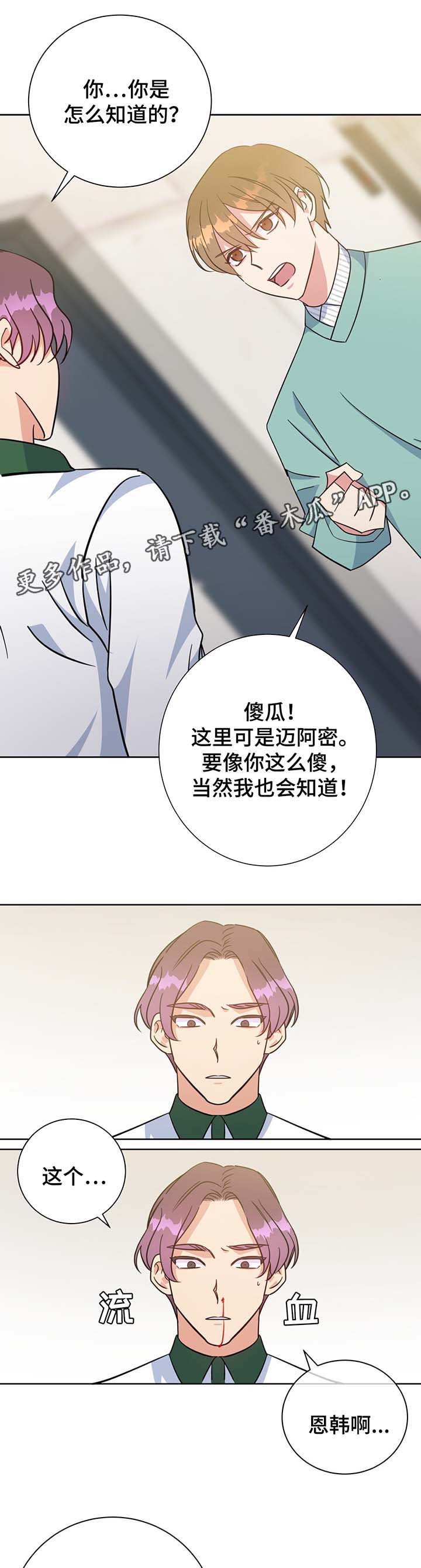 第64话5