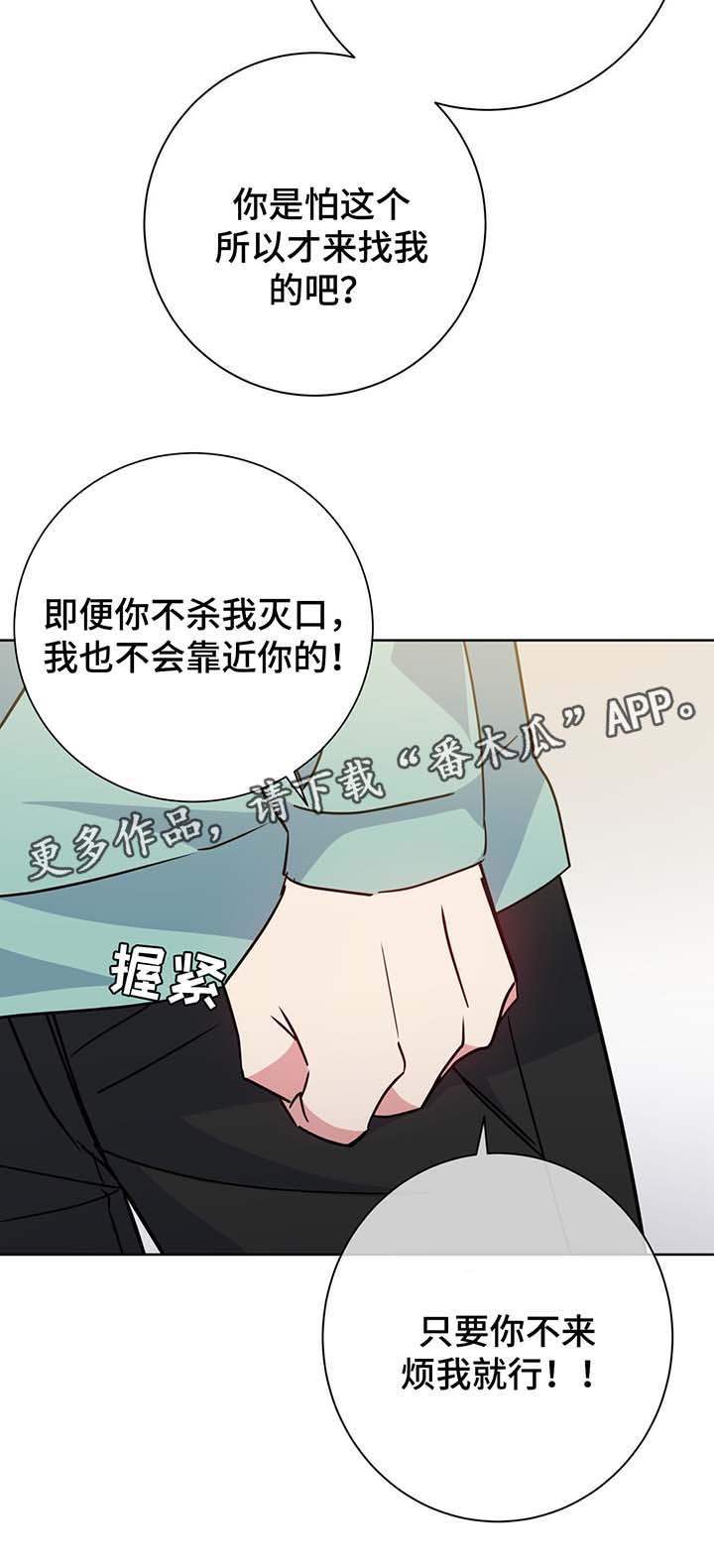 第64话4