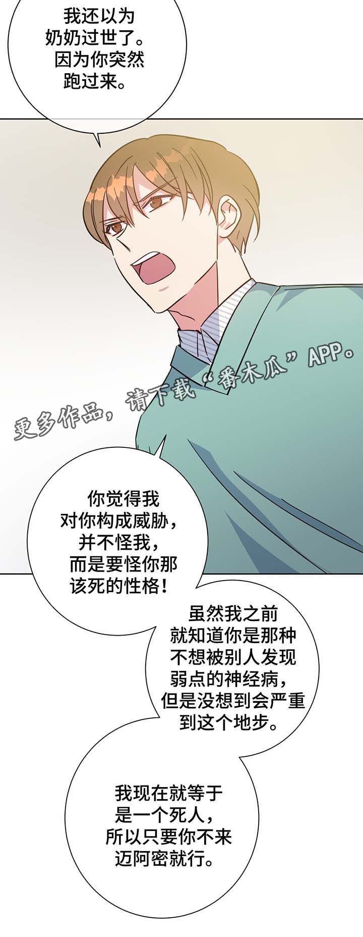 第64话6