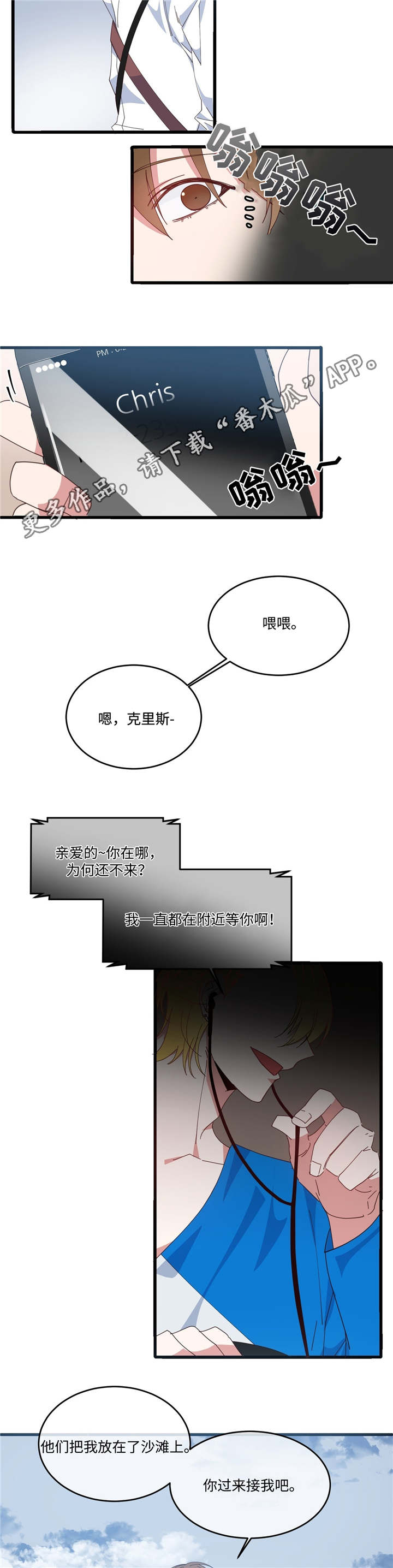 第3话2