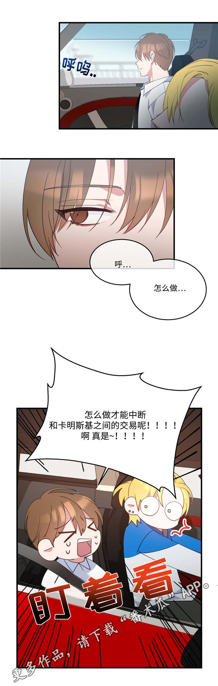 第3话7