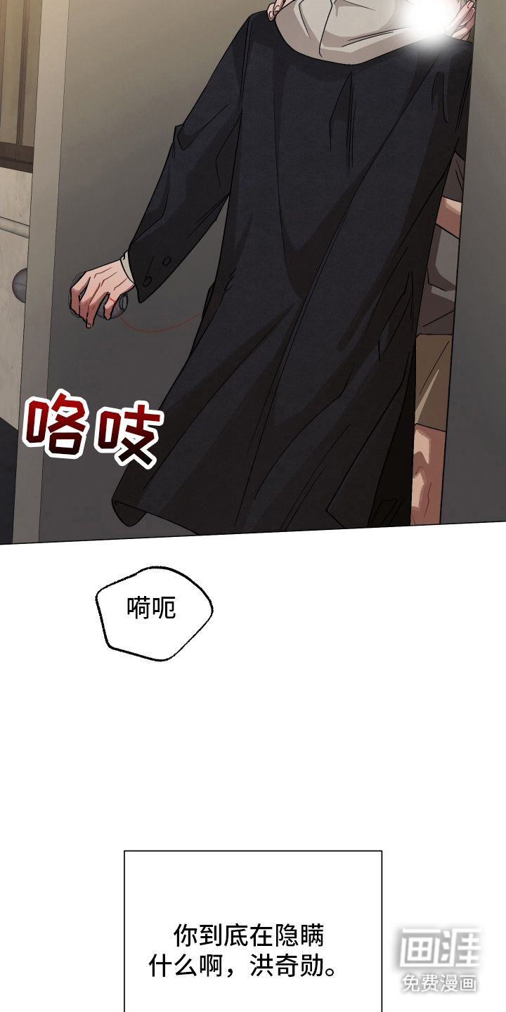 第21话23