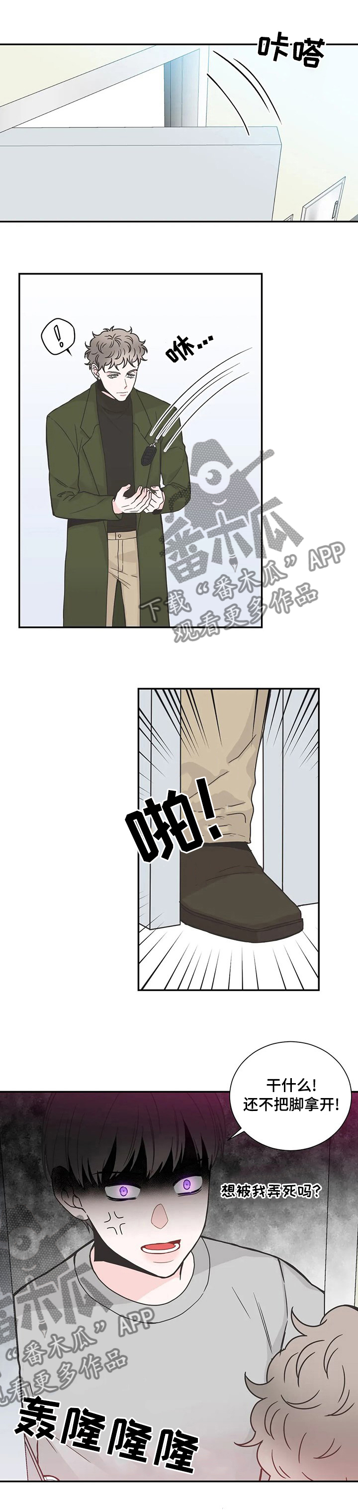 第124话8