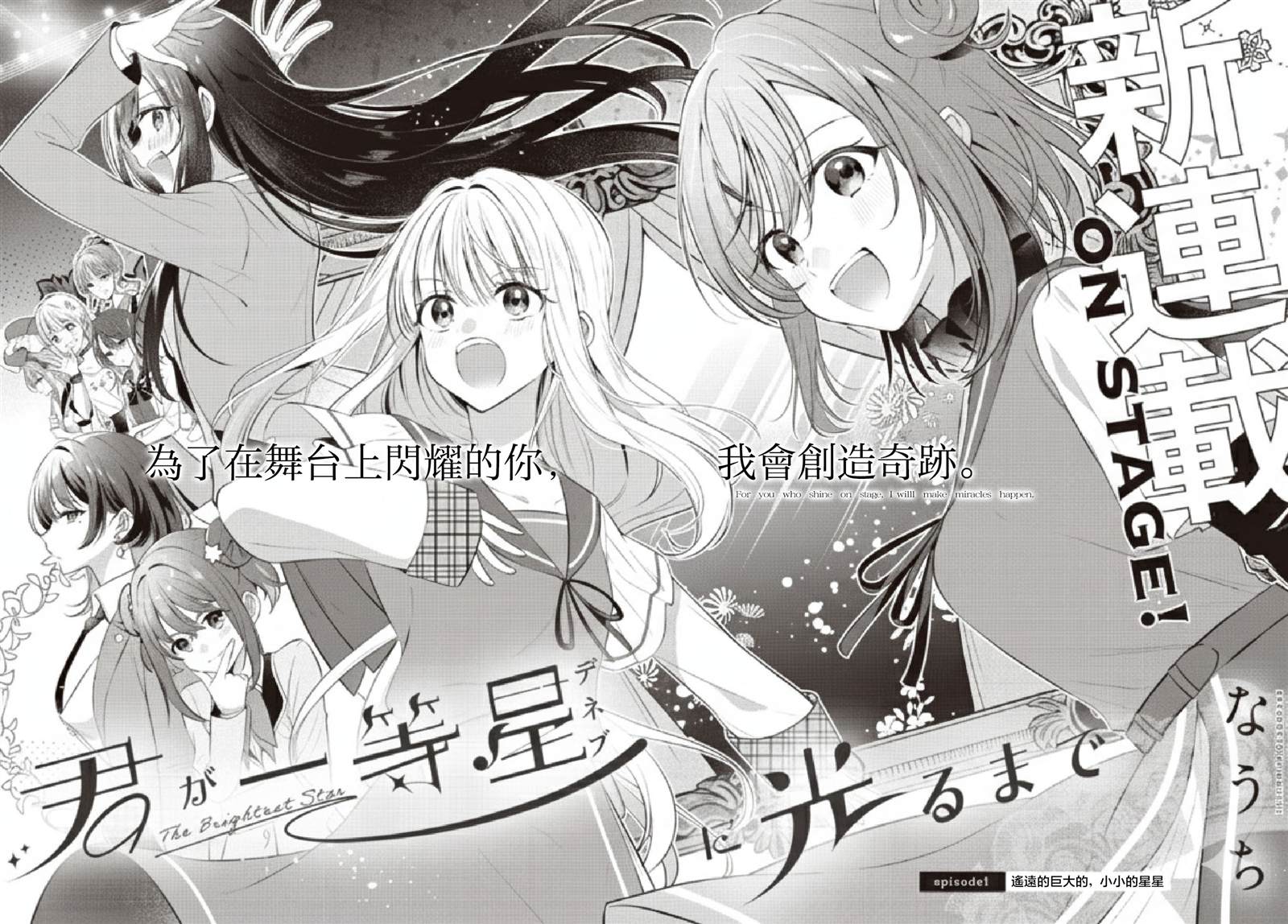 第1话3