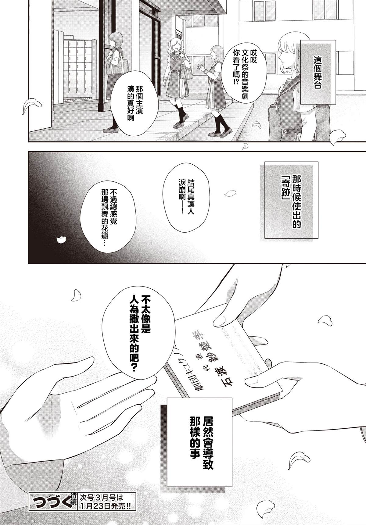 第1话45