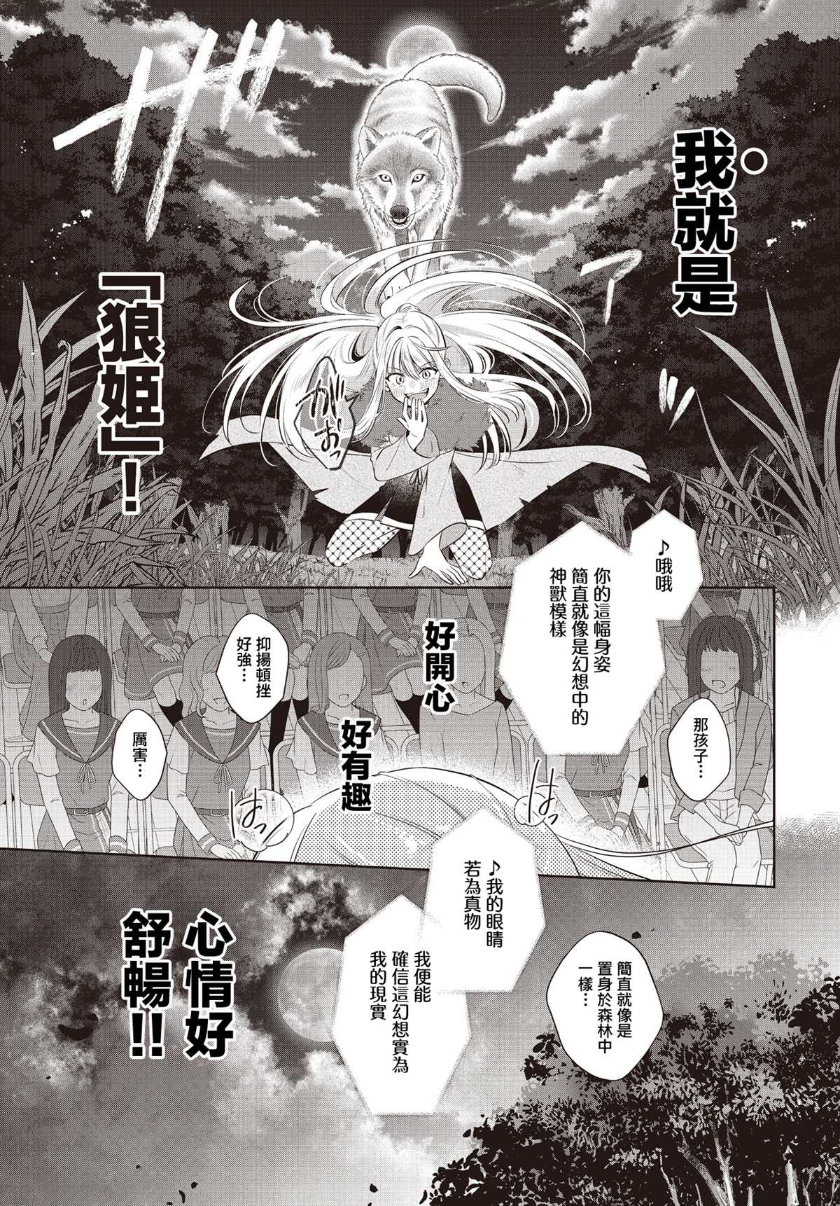 第1话32